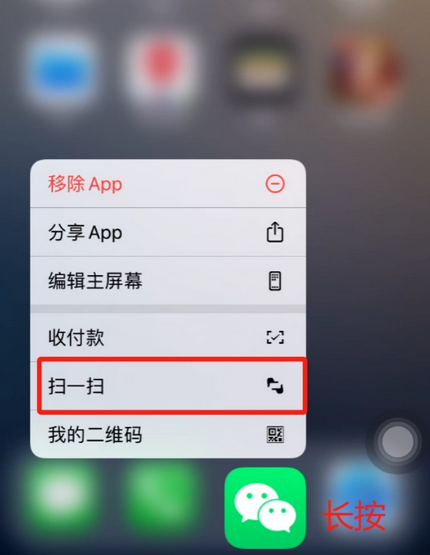 肃北苹果手机维修分享iPhone 15如何快速打开扫一扫 