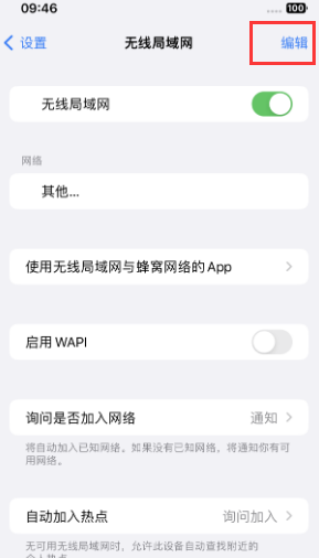 肃北苹果Wifi维修分享iPhone怎么关闭公共网络WiFi自动连接 