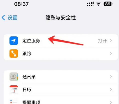 肃北苹果客服中心分享iPhone 输入“发现石油”触发定位 