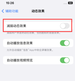 肃北苹果售后维修点分享苹果iPhone如何隐藏dock栏 