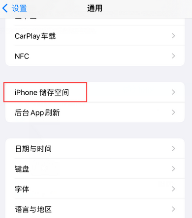 肃北iPhone系统维修分享iPhone储存空间系统数据占用过大怎么修复 