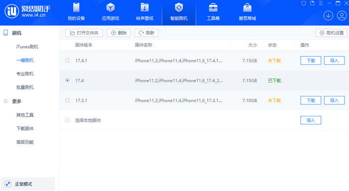 肃北苹果12维修站分享为什么推荐iPhone12用户升级iOS17.4