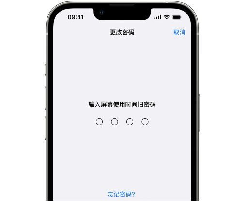 肃北iPhone屏幕维修分享iPhone屏幕使用时间密码忘记了怎么办 