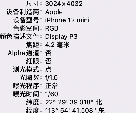 肃北苹果15维修服务分享iPhone 15拍的照片太亮解决办法 