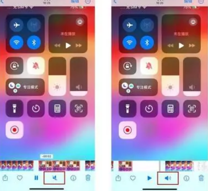 肃北苹果15维修网点分享iPhone15录屏没有声音怎么办 
