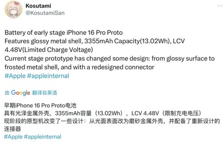 肃北苹果16pro维修分享iPhone 16Pro电池容量怎么样