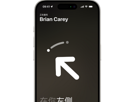 肃北苹果15维修iPhone15使用“查找”与朋友见面