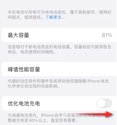 肃北苹果15维修分享iPhone15充电到80%就充不进电了怎么办 