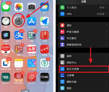 肃北苹果15换屏服务分享iPhone15屏幕常亮怎么办 