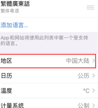 肃北苹果无线网维修店分享iPhone无线局域网无法开启怎么办