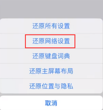 肃北苹果无线网维修店分享iPhone无线局域网无法开启怎么办