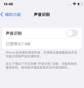 肃北苹果锁屏维修分享iPhone锁屏时声音忽大忽小调整方法