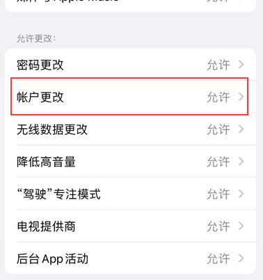 肃北appleID维修服务iPhone设置中Apple ID显示为灰色无法使用