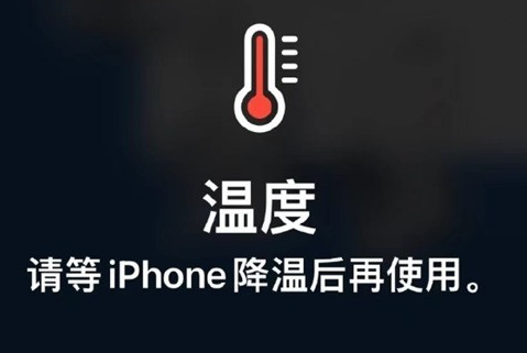 肃北苹果维修站分享iPhone手机发烫严重怎么办 