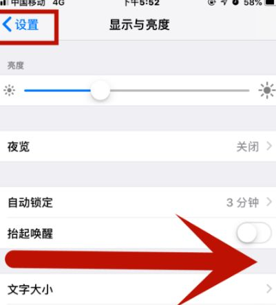 肃北苹肃北果维修网点分享iPhone快速返回上一级方法教程