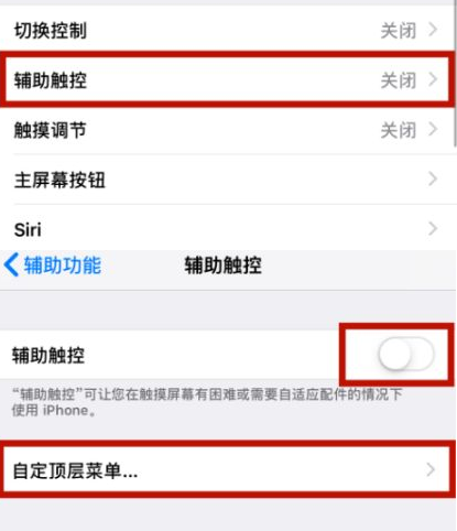 肃北苹肃北果维修网点分享iPhone快速返回上一级方法教程