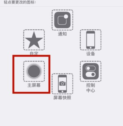 肃北苹肃北果维修网点分享iPhone快速返回上一级方法教程