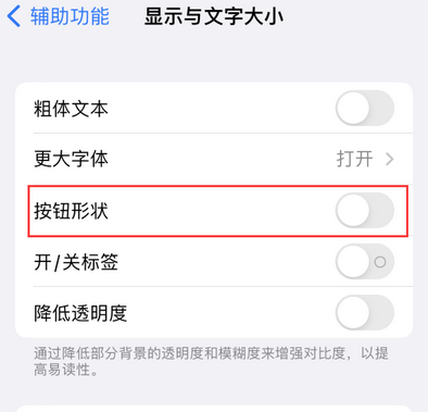 肃北苹果换屏维修分享iPhone屏幕上出现方块按钮如何隐藏