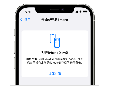 肃北苹果14维修网点分享iPhone14如何增加iCloud临时免费空间