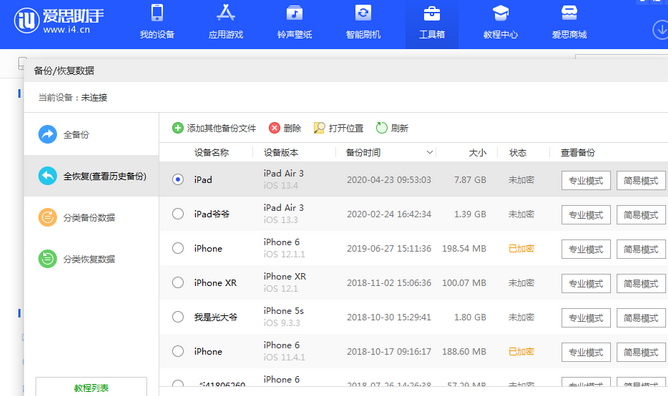 肃北苹果14维修网点分享iPhone14如何增加iCloud临时免费空间