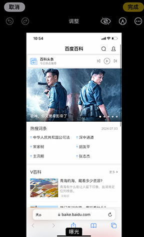 肃北iPhone维修服务分享iPhone怎么批量修图