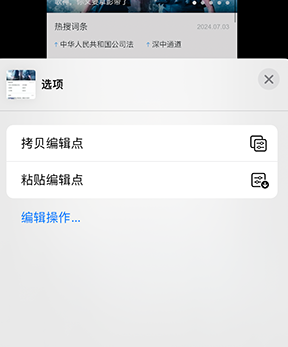 肃北iPhone维修服务分享iPhone怎么批量修图