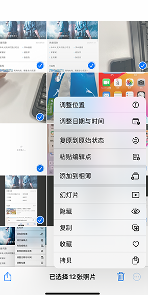 肃北iPhone维修服务分享iPhone怎么批量修图