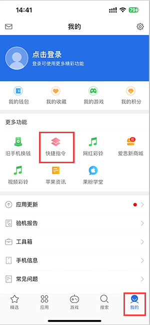 肃北苹果服务中心分享iPhone的快捷指令如何使用 