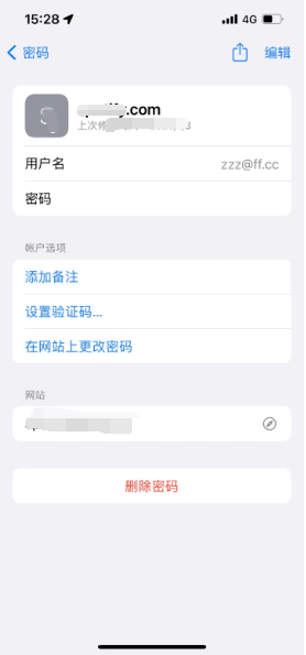 肃北苹果14服务点分享iPhone14忘记APP密码快速找回方法 