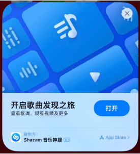 肃北苹果14维修站分享iPhone14音乐识别功能使用方法 