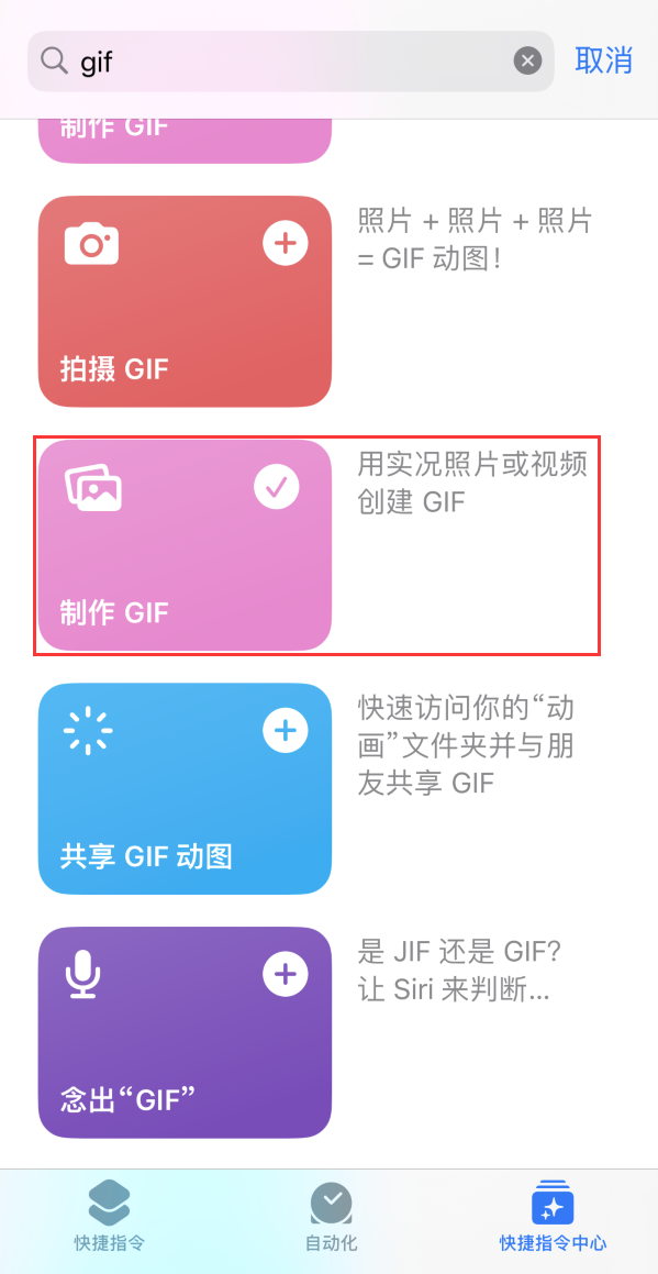 肃北苹果手机维修分享iOS16小技巧:在iPhone上制作GIF图片 