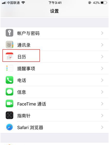 肃北苹果14维修分享如何关闭iPhone 14锁屏上的农历显示 