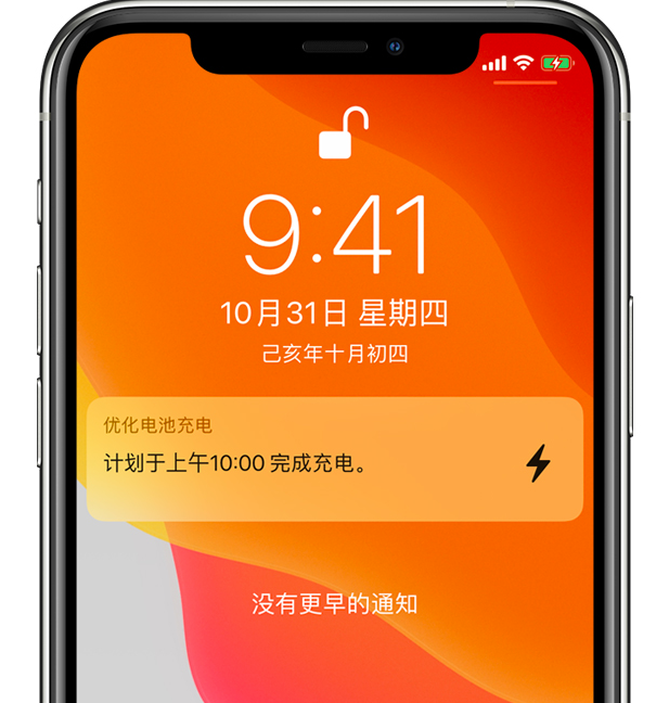 肃北苹果手机维修分享iPhone 充不满电的原因 