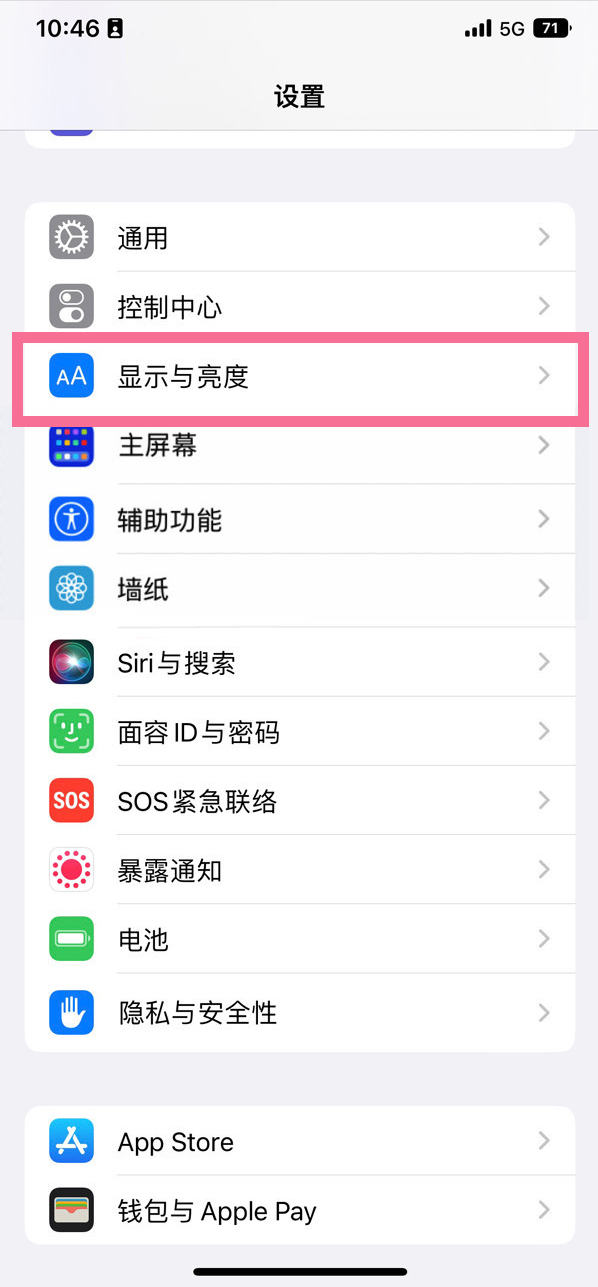 肃北苹果14维修店分享iPhone14 plus如何设置护眼模式 