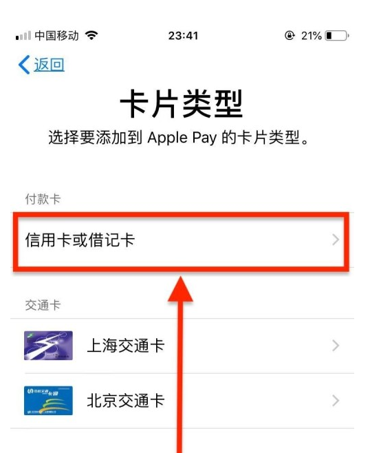 肃北苹果手机维修分享使用Apple pay支付的方法 