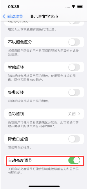 肃北苹果15维修店分享iPhone 15 Pro系列屏幕亮度 