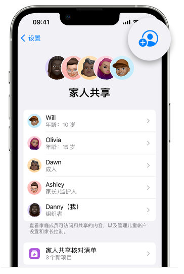 肃北苹果维修网点分享iOS 16 小技巧：通过“家人共享”为孩子创建 Apple ID 