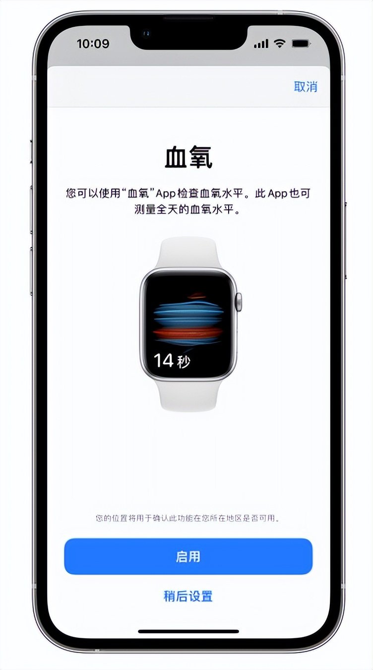 肃北苹果14维修店分享使用iPhone 14 pro测血氧的方法 