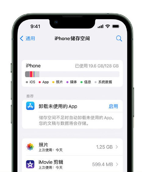 肃北苹果14维修店分享管理 iPhone 14 机型储存空间的方法 