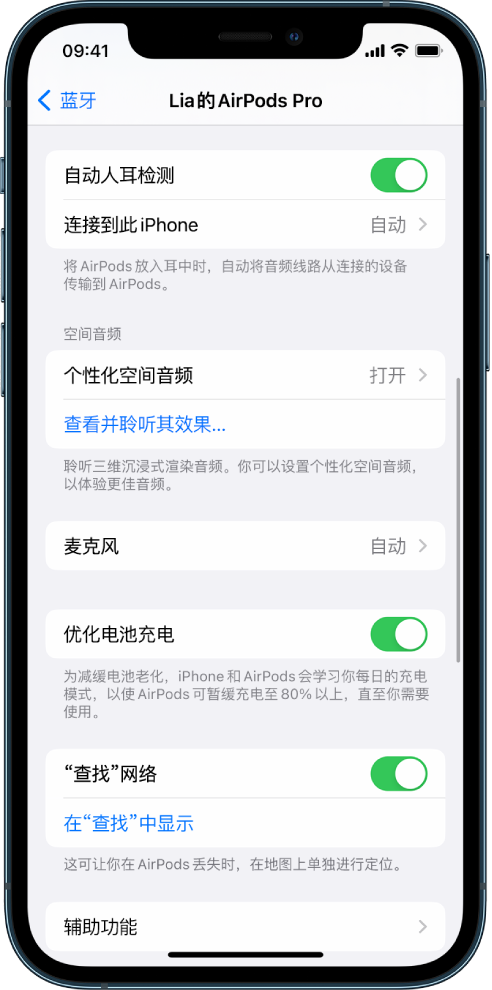 肃北苹果手机维修分享如何通过 iPhone “查找”功能定位 AirPods 