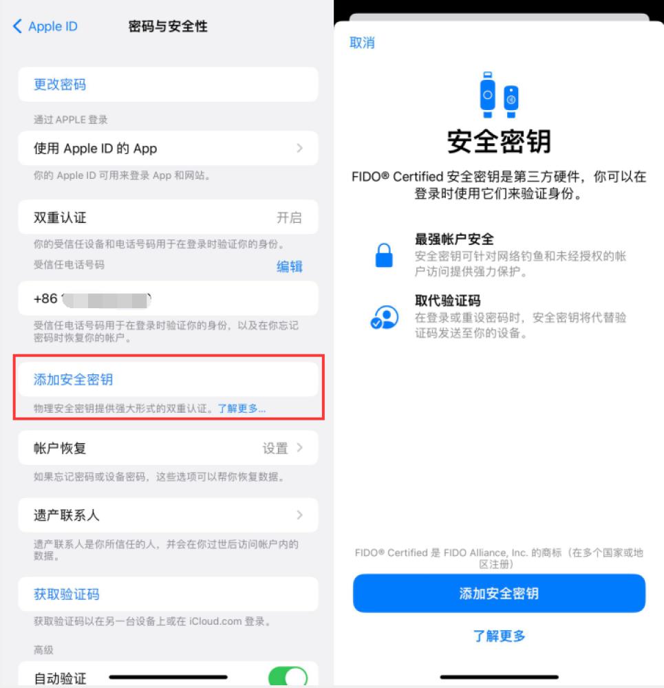 肃北苹果服务网点分享物理安全密钥有什么用？iOS 16.3新增支持物理安全密钥会更安全吗？ 