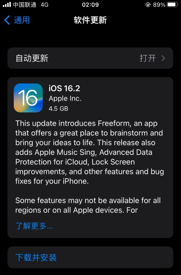 肃北苹果服务网点分享为什么说iOS 16.2 RC版非常值得更新 