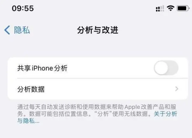 肃北苹果手机维修分享iPhone如何关闭隐私追踪 