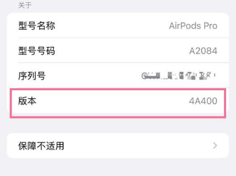 肃北苹果手机维修分享AirPods pro固件安装方法 