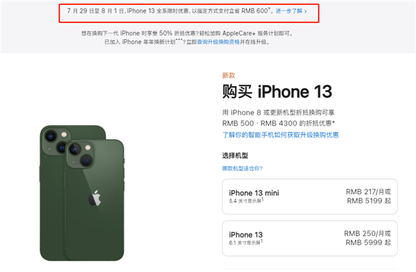 肃北苹果13维修分享现在买iPhone 13划算吗 