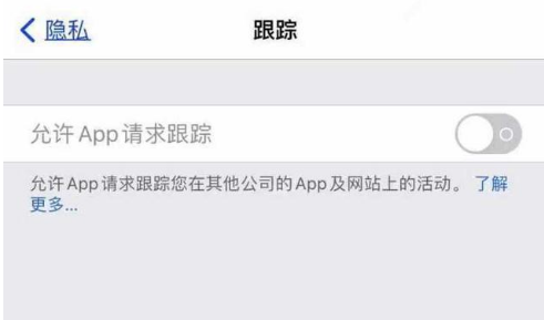 肃北苹果13维修分享使用iPhone13时如何保护自己的隐私 