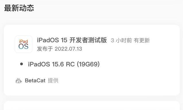 肃北苹果手机维修分享苹果iOS 15.6 RC版更新建议 