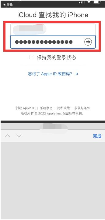 肃北苹果13维修分享丢失的iPhone13关机后可以查看定位吗 