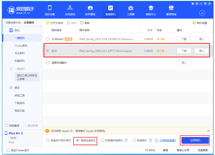 肃北苹果手机维修分享iOS 16降级iOS 15.5方法教程 