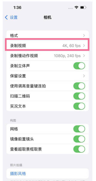 肃北苹果13维修分享iPhone13怎么打开HDR视频 